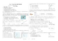 四川省内江市第一中学2023-2024学年高二上学期开学考试物理试题