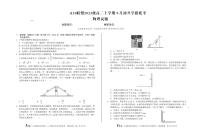 安徽省A10联盟2024-2025学年高二上学期9月初开学摸底考物理试题