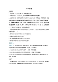[物理][期末]贵州省黔南州2023-2024学年高一下学期期末考试试题(解析版)