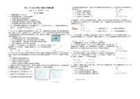 四川省内江市第一中学2023-2024学年高二上学期开学考试物理试题