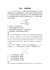 新高考物理二轮复习讲义第3部分 考前特训 热点8电场的性质（含解析）