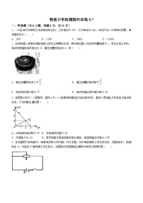 山东省泰安第二中学2024-2025学年高二上学期开学考试物理试题(无答案)