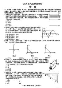 物理丨江西省南昌市2025届高三9月零模考试物理试卷及答案