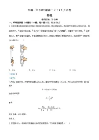 四川省江油市第一中学2024-2025学年高三上学期9月月考物理试卷（Word版附解析）