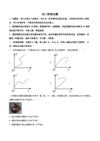 山东省泰安市肥城市2024-2025学年高三上学期开学物理试题（原卷版+解析版）