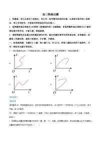 山东省泰安市肥城市2024-2025学年高三上学期开学物理试题（解析版）