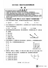 江苏省南通市海安市2024-2025学年高三上学期开学物理试题