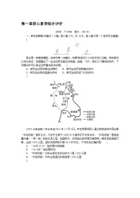 2024—2025高中物理必修1一轮复习第一章 核心素养综合评价试卷