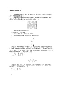 2024—2025高中物理必修3一轮复习模块综合测试卷