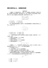 2024—2025高中物理必修3一轮复习课时分层作业(七)