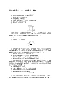 2024—2025高中物理选择性必修1一轮复习课时分层作业(十一)