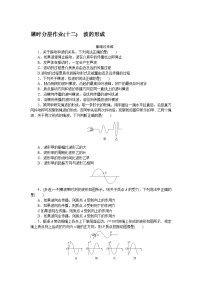 2024—2025高中物理选择性必修1一轮复习课时分层作业(十二)