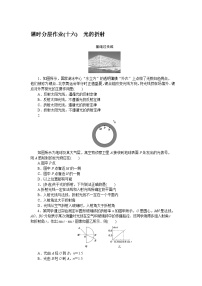 2024—2025高中物理选择性必修1一轮复习课时分层作业(十六)