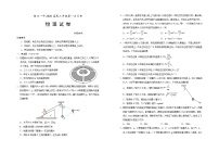 宁夏回族自治区银川一中2024-2025学年高三上学期第一次月考物理试卷（Word版附答案）