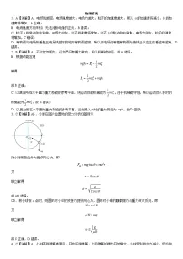 河南省许昌高级中学2024-2025学年高二上学期开学物理试题
