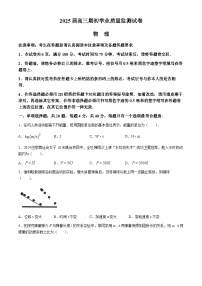 江苏省南通市海安市2024-2025学年高三上学期开学物理试题(无答案)