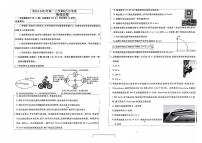 云南省文山州2024-2025学年高一上学期9月联考物理试卷