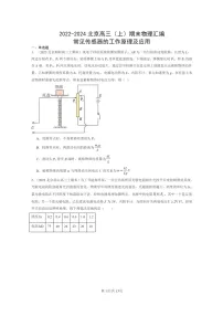 [物理]2022～2024北京高三上学期期末真题分类汇编：常见传感器的工作原理及应用