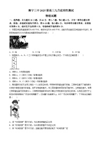 广西南宁市第三中学2024-2025学年高三上学期9月适应性测试物理试题