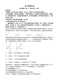 广西部分示范性高中2024-2025学年高三上学期摸底质量检测（开学）物理试题