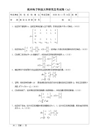 高中物理教科版选修3-5第二章 原子结构1 电子巩固练习