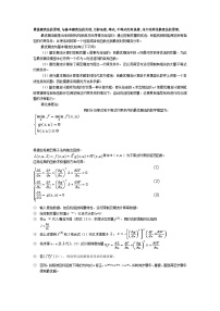 高中教科版1 电子课堂检测