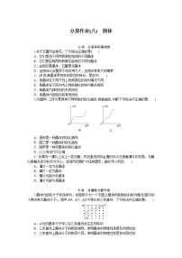 2024—2025高中物理选择性必修3一轮复习分层作业(八)