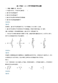 山东省聊城市水城中学2024-2025学年高三上学期开学考试物理试题（解析版）