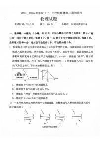 物理丨辽宁省七校协作体2025届高三9月期初联考暨开学考物理试卷及答案