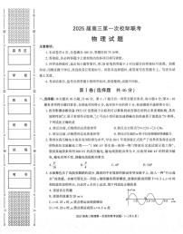 物理丨陕西省汉中市2025届高三9月开学校际联考物理试卷及答案