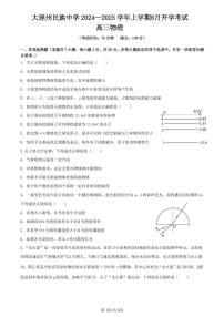 物理丨云南省大理民族中学2025届高三9月开学物理试卷及答案