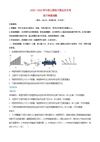 重庆市2023_2024学年高三物理上学期第五次月考试题含解析