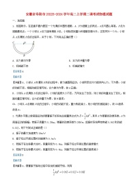 安徽省阜阳市2023_2024学年高二物理上学期二调考试12月期中试题含解析