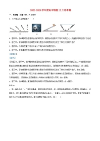 安徽省合肥市2023_2024学年高一物理上学期12月月考试题含解析