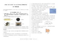 吉林省2023_2024学年高一物理上学期期末考试pdf