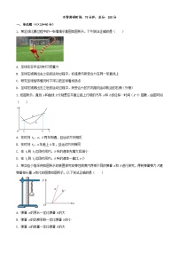 江苏省镇江市2023_2024学年高一物理上学期12月月考试题含解析