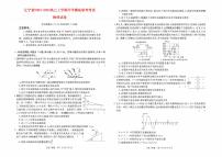 辽宁省2023_2024高三物理上学期开学摸底考试试题pdf