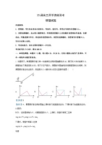 [物理]贵州省百师联盟2024-2025学年高三上学期8月联考试题(解析版)