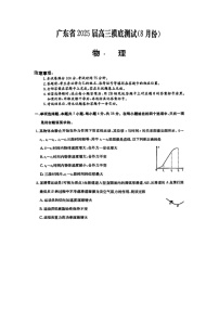 [物理]广东省清远市2024-2025学年高三上学期摸底考试(开学)试题