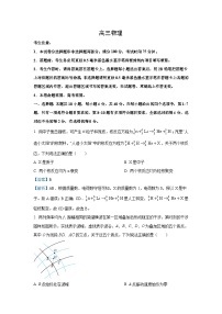 [物理]山西省太原市部分重点学校2024-2025学年高三上学期开学联考试题(解析版)