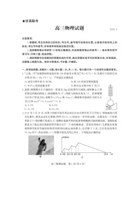 [物理]山东省德州市2024-2025学年高三上学期9月开学考试试题