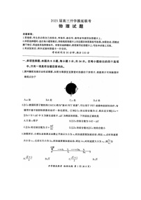 [物理]山东省菏泽市曹县2024-2025学年高三上学期开学联考试题