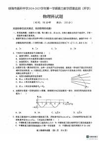 海南省省直辖县级行政单位琼海市嘉积中学2024-2025学年高三上学期开学考试物理试题