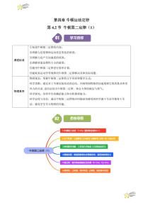 物理必修第一册第二节 牛顿第二定律课时作业