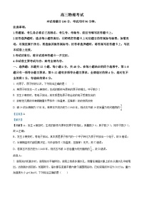 新疆名校联盟2024-2025学年高三上学期第一次质量检测物理试题（解析版）