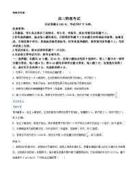 甘肃省白银市靖远县2024-2025学年高三上学期9月联考物理试题（解析版）