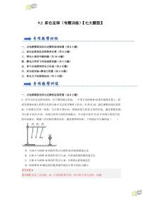 物理必修 第三册2 库仑定律习题