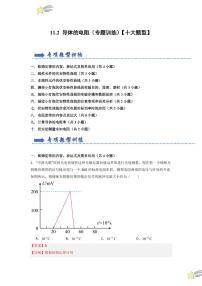 人教版 (2019)必修 第三册2 导体的电阻课时练习