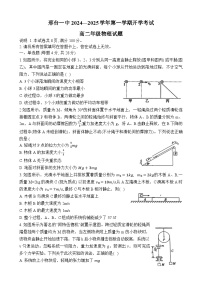 河北省邢台市第一中学2024-2025学年高二上学期开学考试物理试题（Word版附答案）