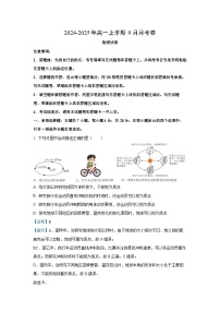 [物理]云南省文山州2024-2025学年高一上学期9月联考试卷(解析版)